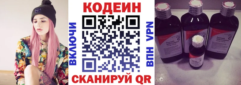 OMG онион Мосальск Кодеиновый сироп Lean напиток Lean (лин)