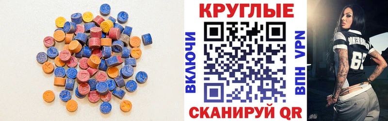 где купить   Мосальск  Ecstasy MDMA 