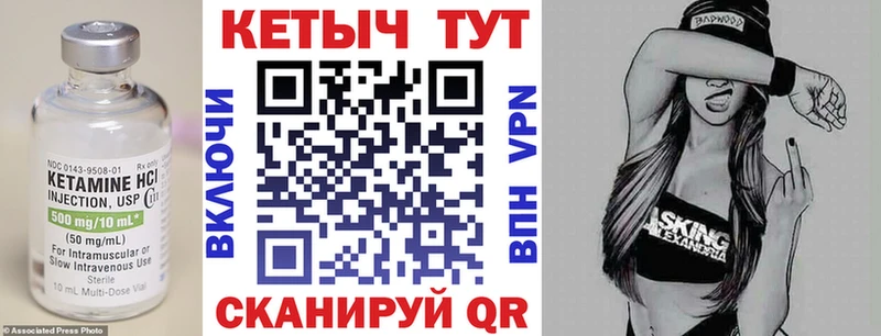 Кетамин ketamine  блэк спрут ССЫЛКА  Мосальск 