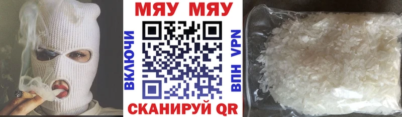 купить наркотики цена Мосальск МЕФ мяу мяу